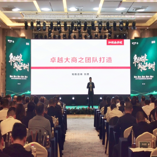 企业内训