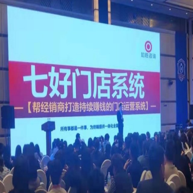 企业内训